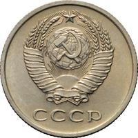 20 копеек 1970 года