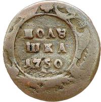 Полушка 1750 года