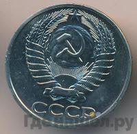 50 копеек 1977 года