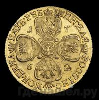 5 рублей 1762 года СПБ Екатерины 2
