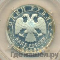 1 рубль 2006 года СПМД