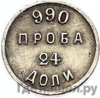 24 доли 1881 года