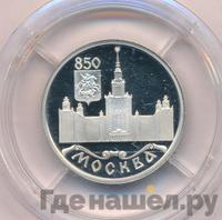 1 рубль 1997 года ЛМД