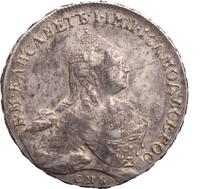 1 рубль 1760 года СПБ ЯI
