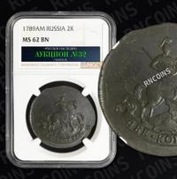 2 копейки 1789 года