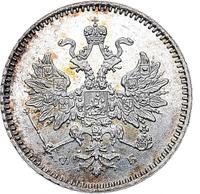 5 копеек 1859 года