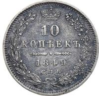 10 копеек 1849 года