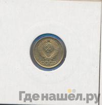 1 копейка 1980 года