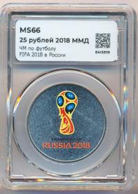 25 рублей 2018 года  Чемпионат мира по футболу FIFA - Кубок