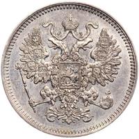 15 копеек 1861 года