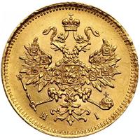 3 рубля 1874 года СПБ НI
