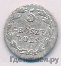 5 грошей 1825 года IВ Для Польши