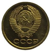 1 копейка 1973 года