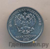 1 рубль 2016 года
