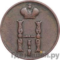 1 копейка 1851 года