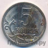 5 копеек 2009 года