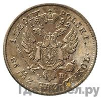 1 злотый 1822 года IВ Для Польши