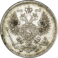 20 копеек 1872 года