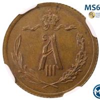 1/2 копейки 1893 года СПБ