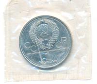 1 рубль 1977 года  Эмблема Олимпиады 1980