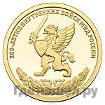 50 рублей 2011 года СПМД