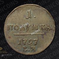 Полушка 1797 года