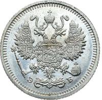 10 копеек 1910 года СПБ ЭБ