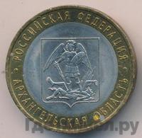 10 рублей 2007 года СПМД