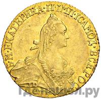 5 рублей 1770 года