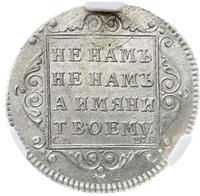 Полуполтинник 1798 года