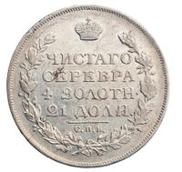 1 рубль 1814 года