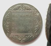 1 рубль 1798 года