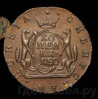 1 копейка 1780 года