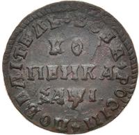 1 копейка 1710 года