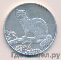 3 рубля 1995 года  Соболь