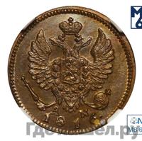 Деньга 1816 года