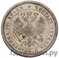 Полтина 1884 года СПБ АГ