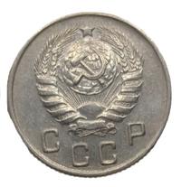 10 копеек 1943 года