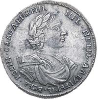 Полтина 1718 года