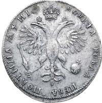 Полтина 1718 года