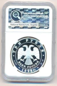 3 рубля 1998 года СПМД