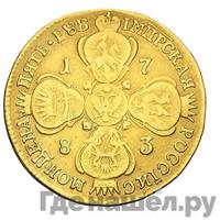 5 рублей 1783 года