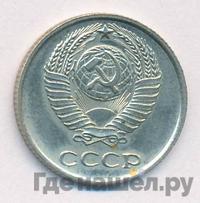 10 копеек 1968 года