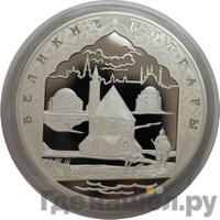 100 рублей 2005 года СПМД