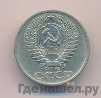 50 копеек 1974 года