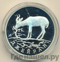 1 рубль 1997 года ЛМД