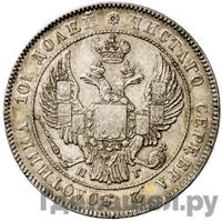 Полтина 1832 года СПБ НГ