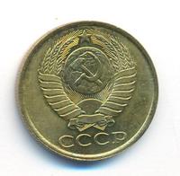 5 копеек 1988 года