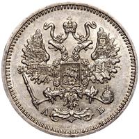 10 копеек 1863 года СПБ АБ