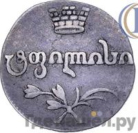 Абаз 1820 года АТ Для Грузии